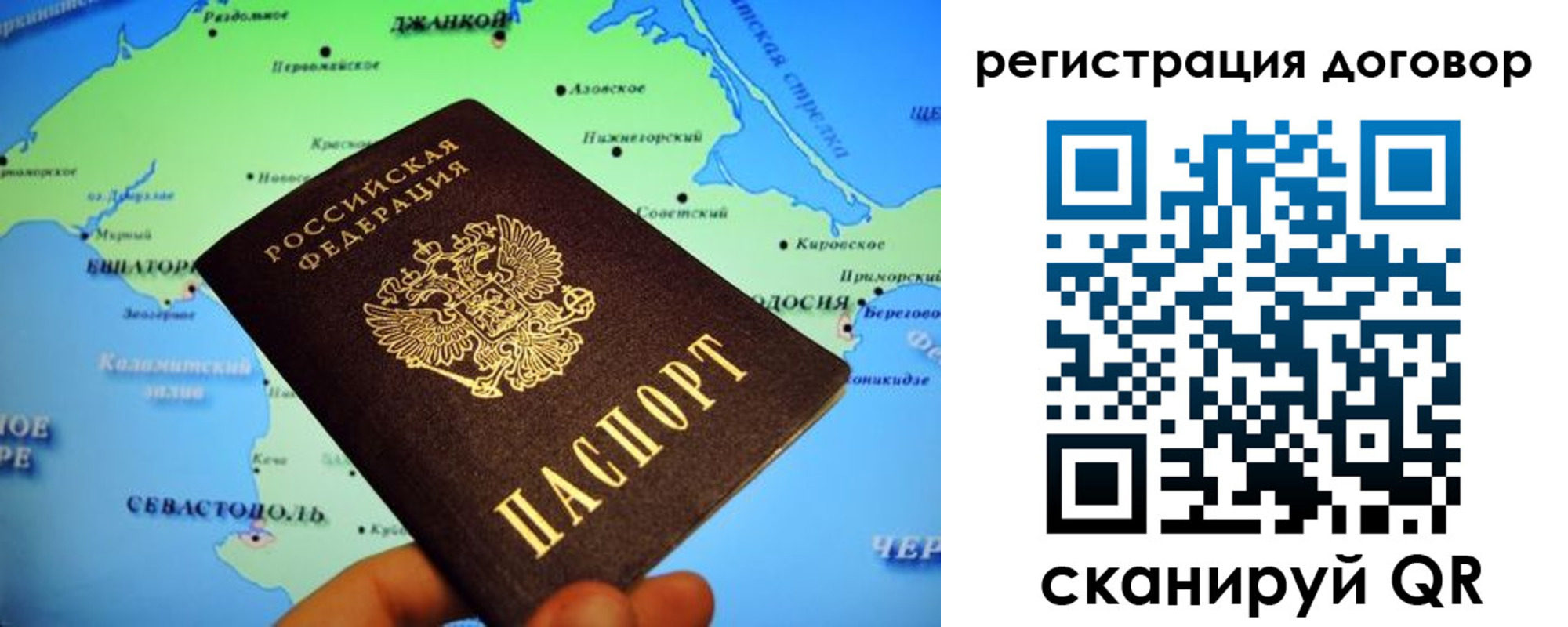 регистрация в Оби