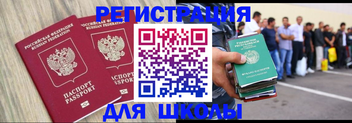 временная регистрация в квартире в Оби