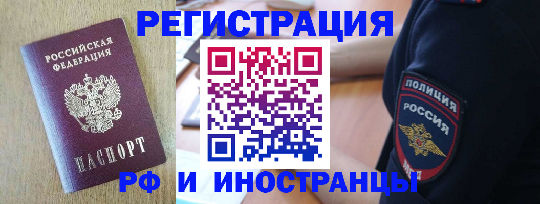 прописка законно в Оби