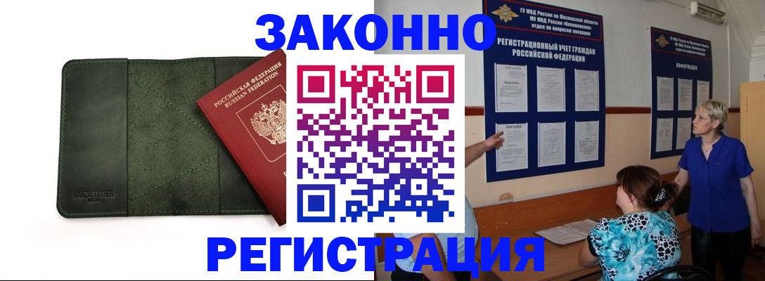прописка для кредита в Оби