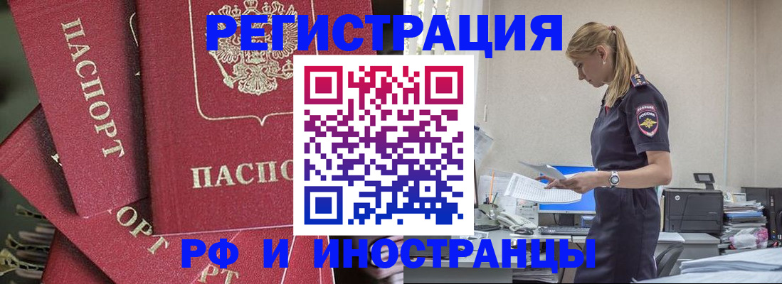 прописка поиск в Оби