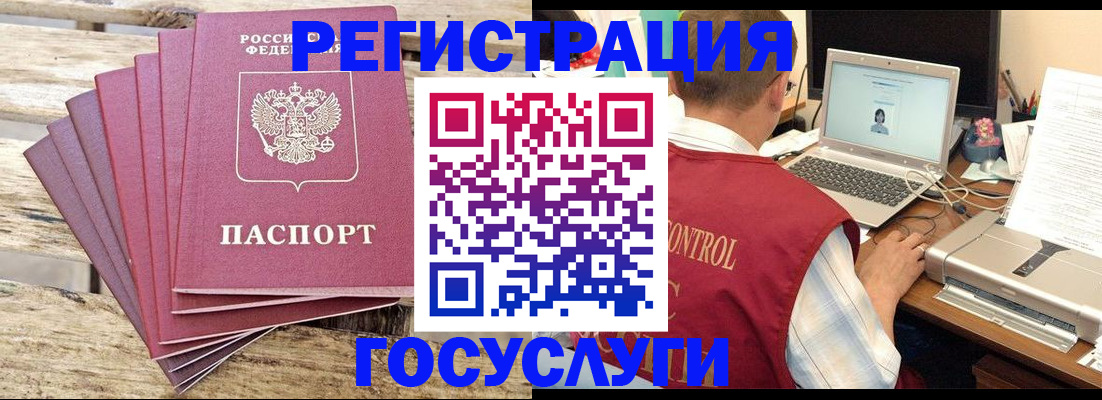 прописка паспорт в Оби