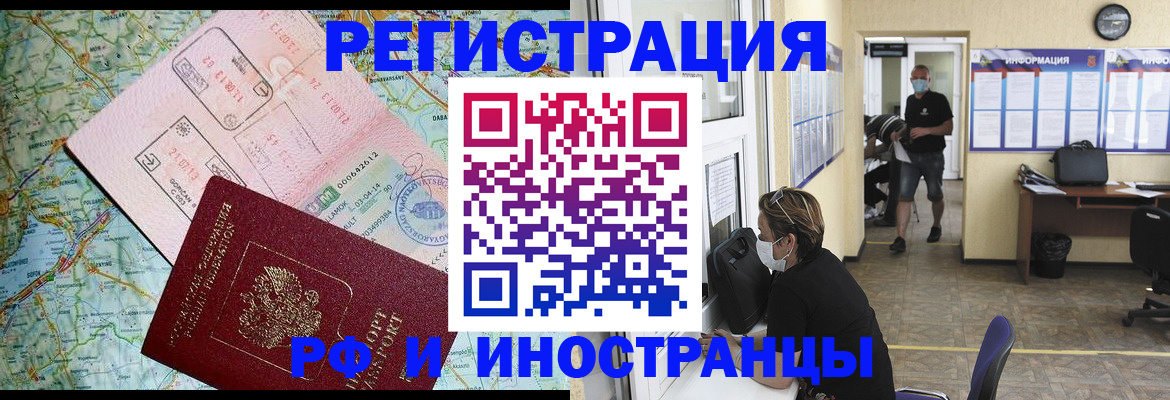 регистрация в Оби